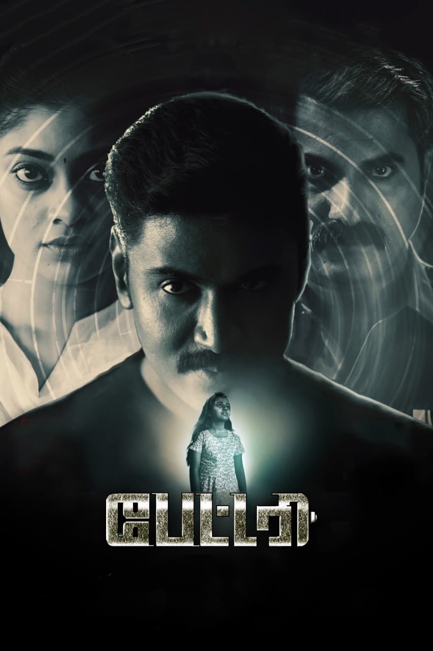 Battery poster