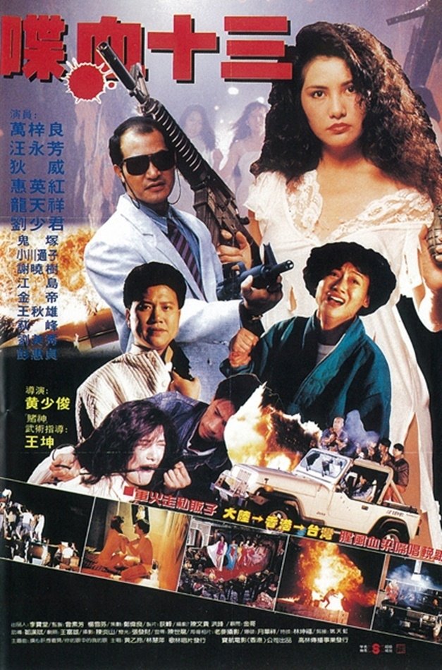 Bloody Revenge poster
