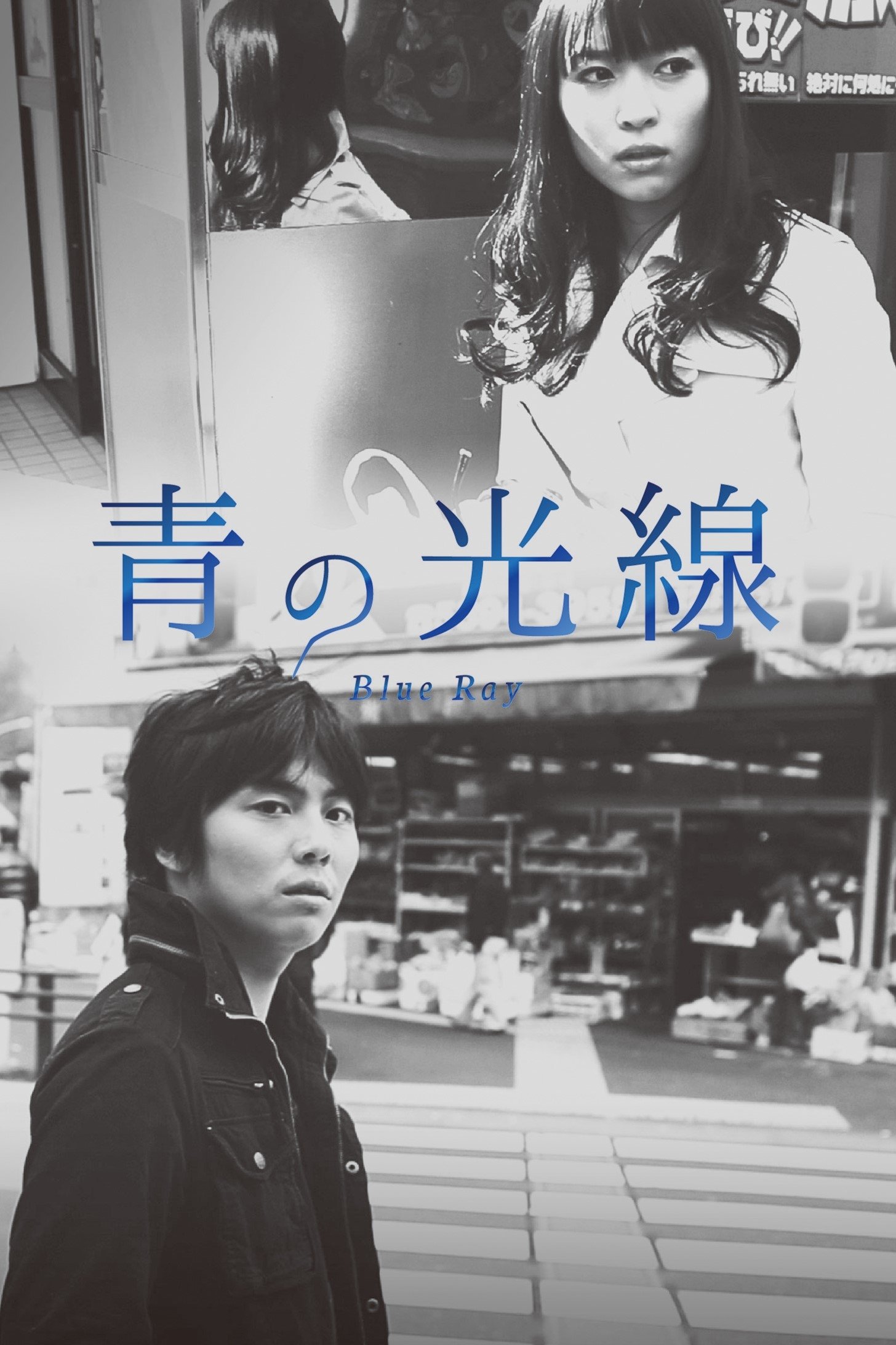 Blue Ray poster