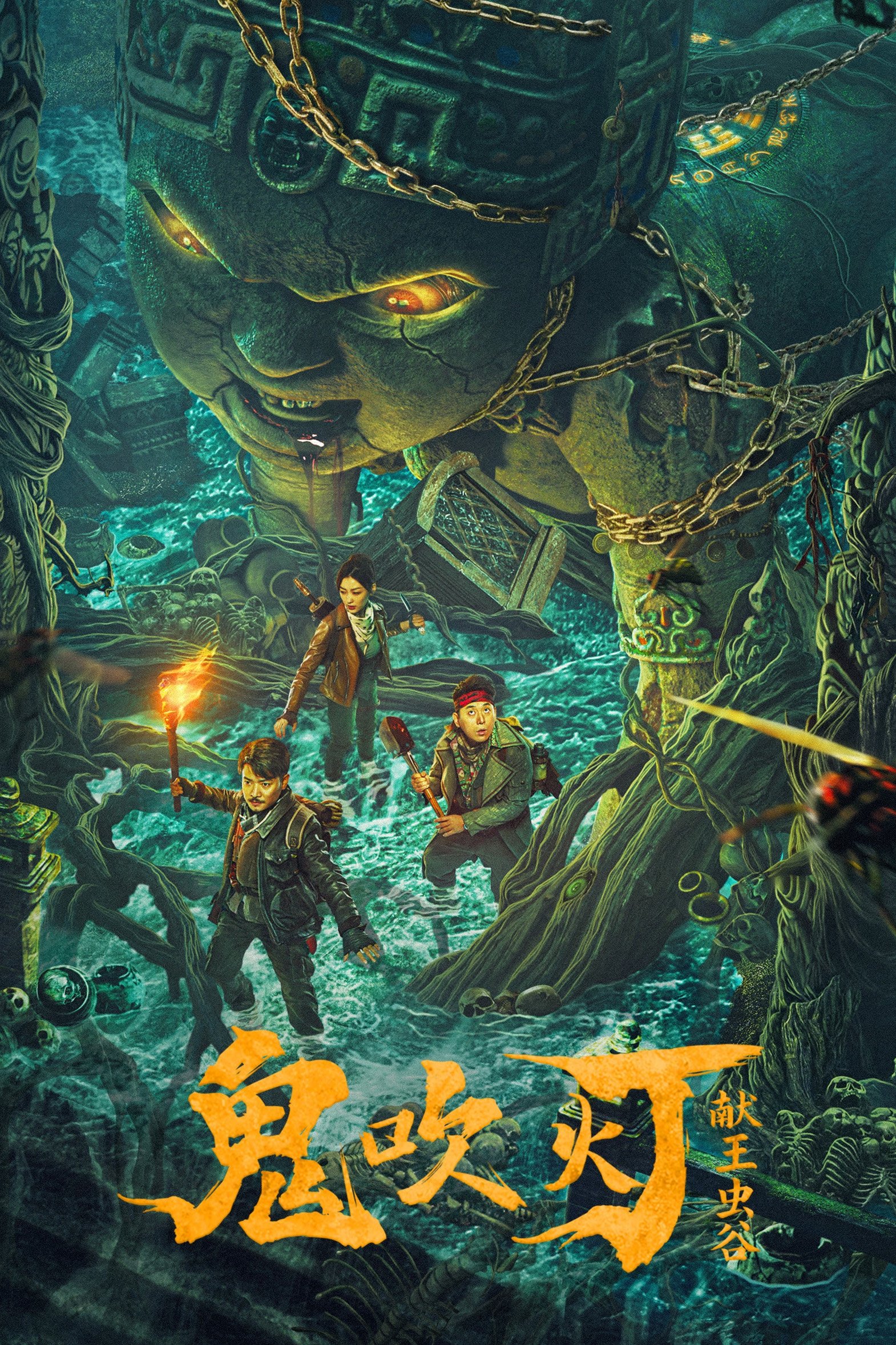 Candle in the Tomb: The Worm Valley poster