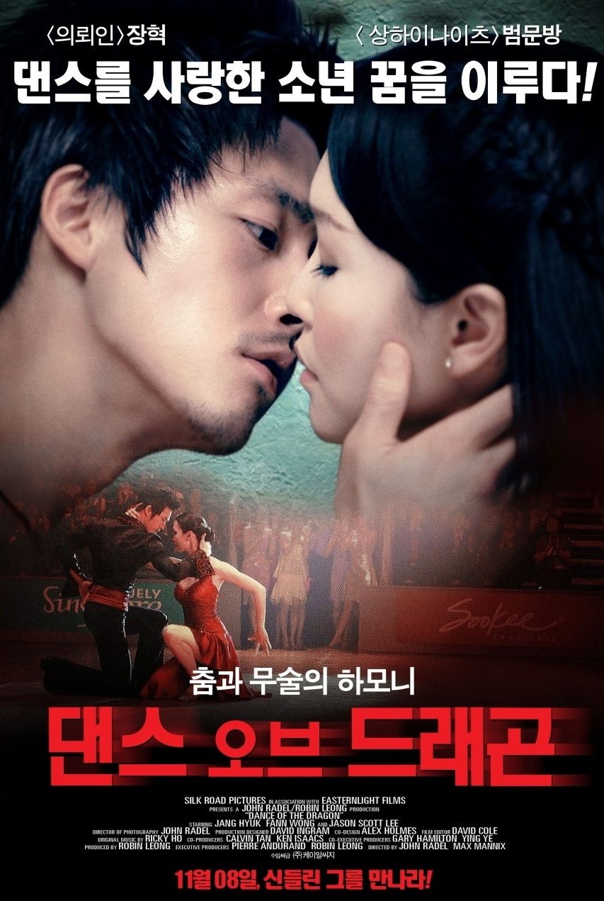 Dance of the Dragon poster