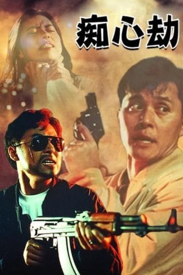 Fatal Love poster