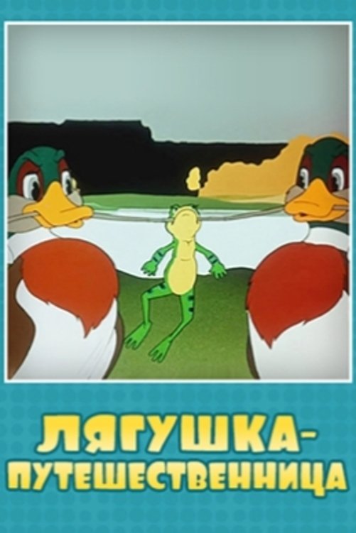 Frog the Traveller poster