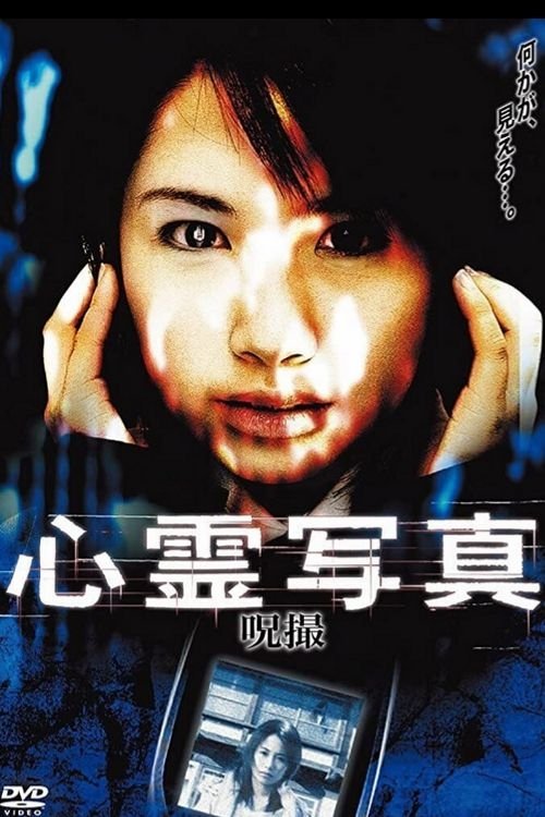 Ghost Photos poster