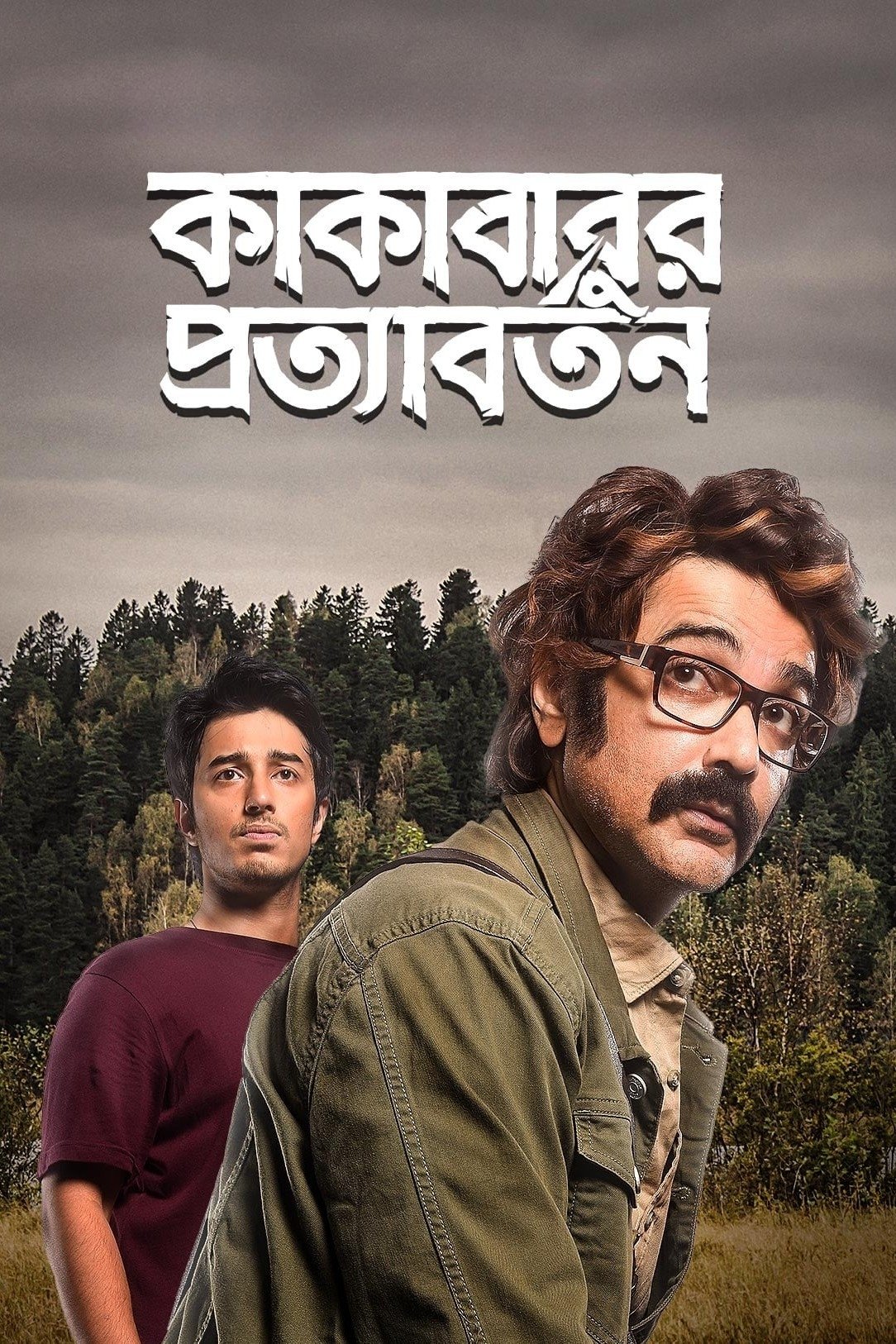 Kakababur Protyaborton poster