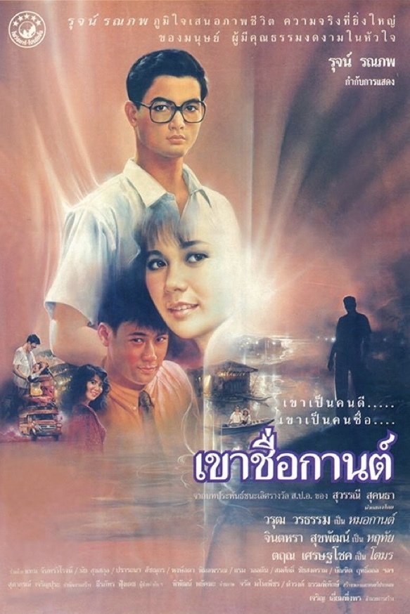 Karn poster