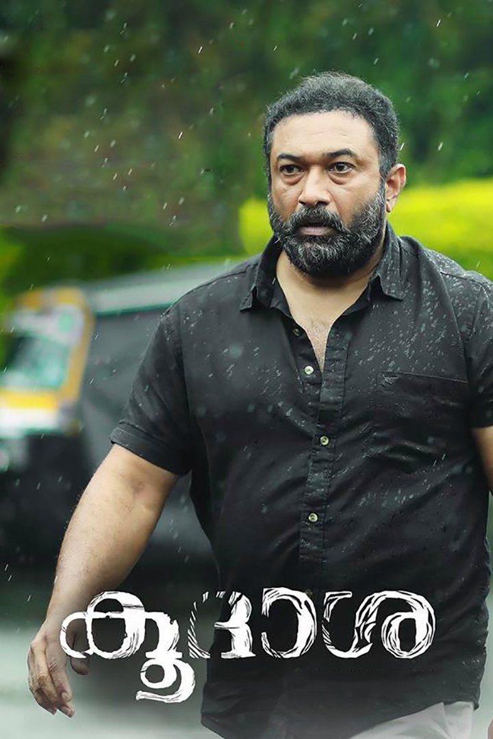 Koodasha poster