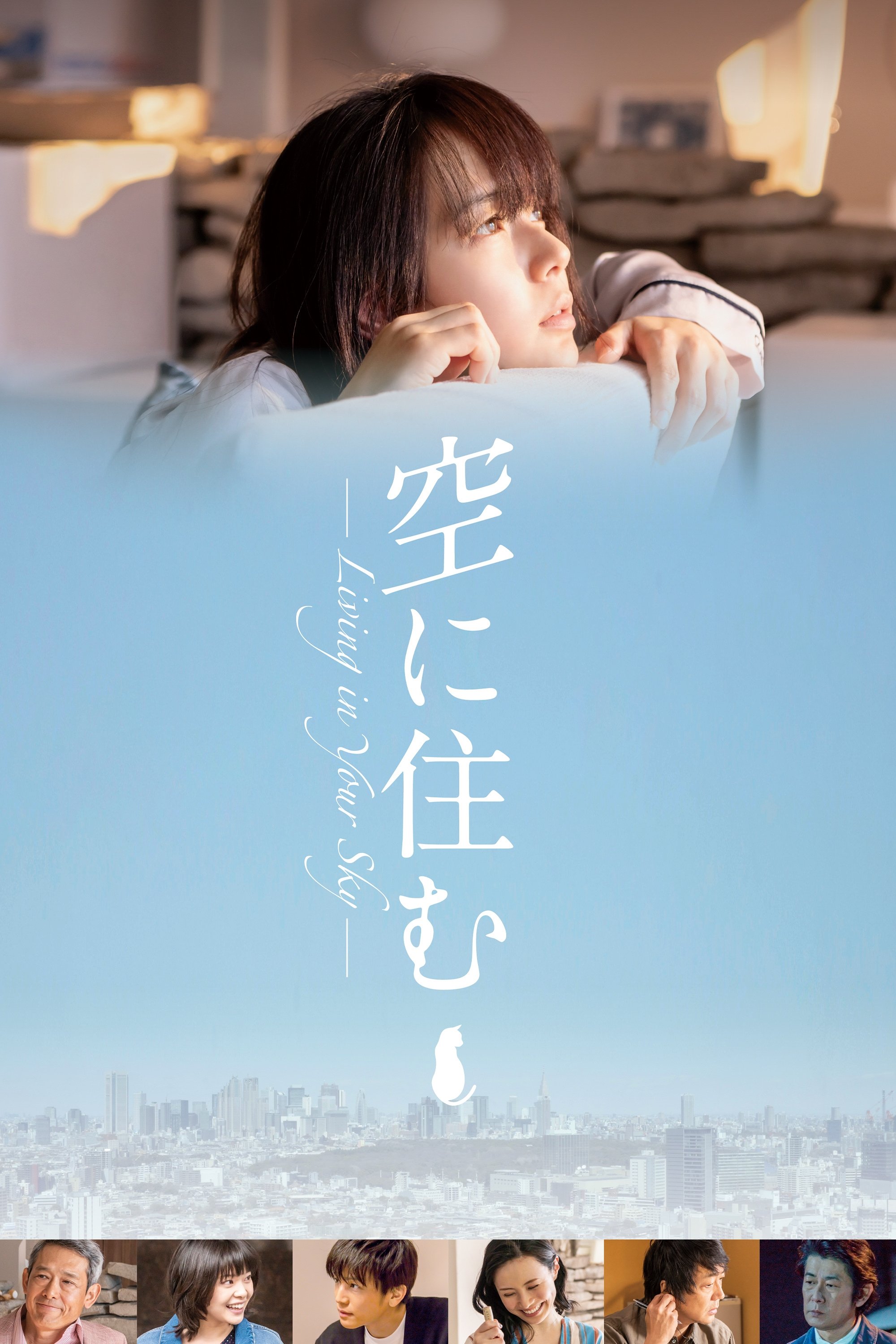Living in the Sky poster