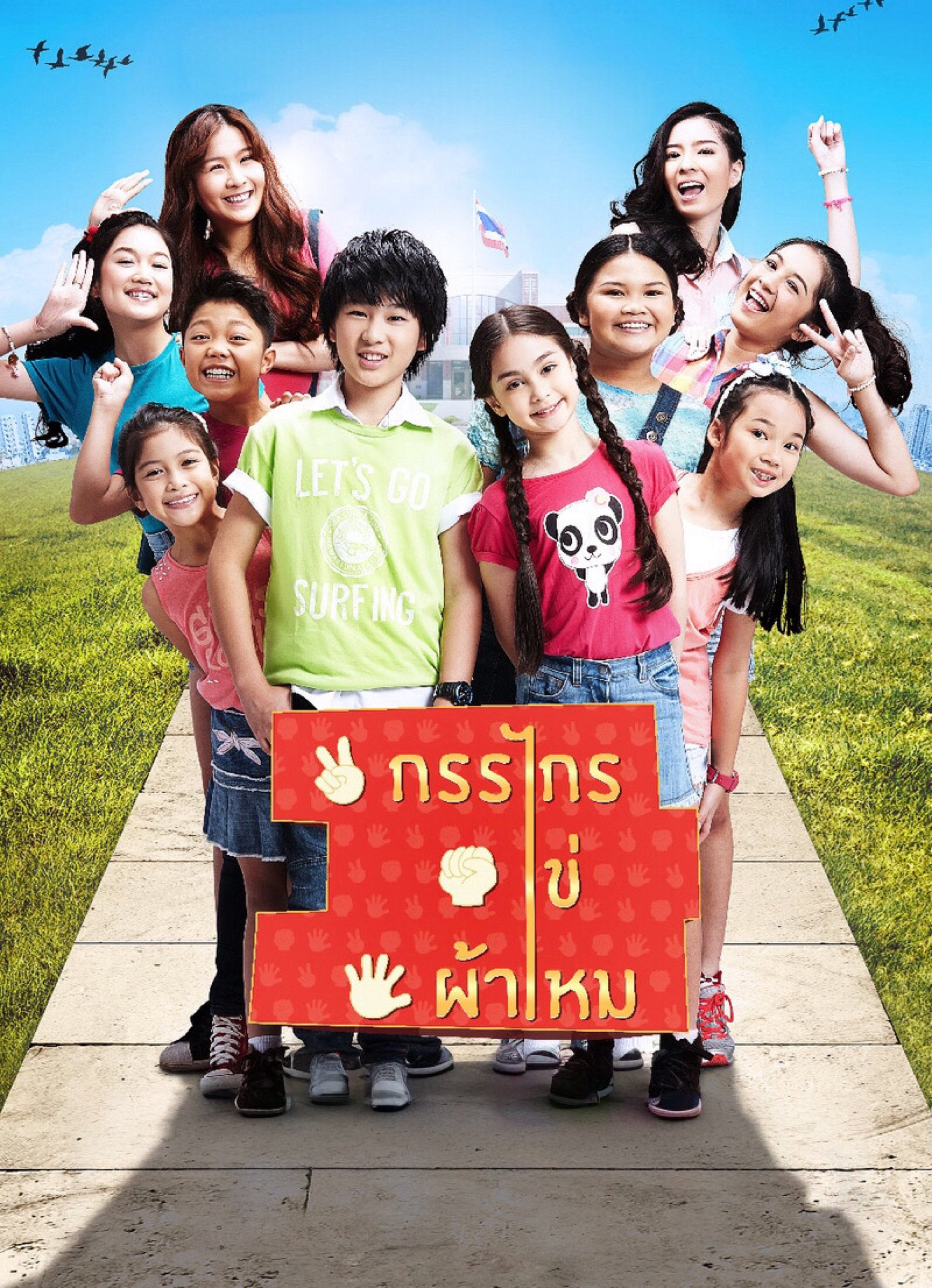 My Best Years poster
