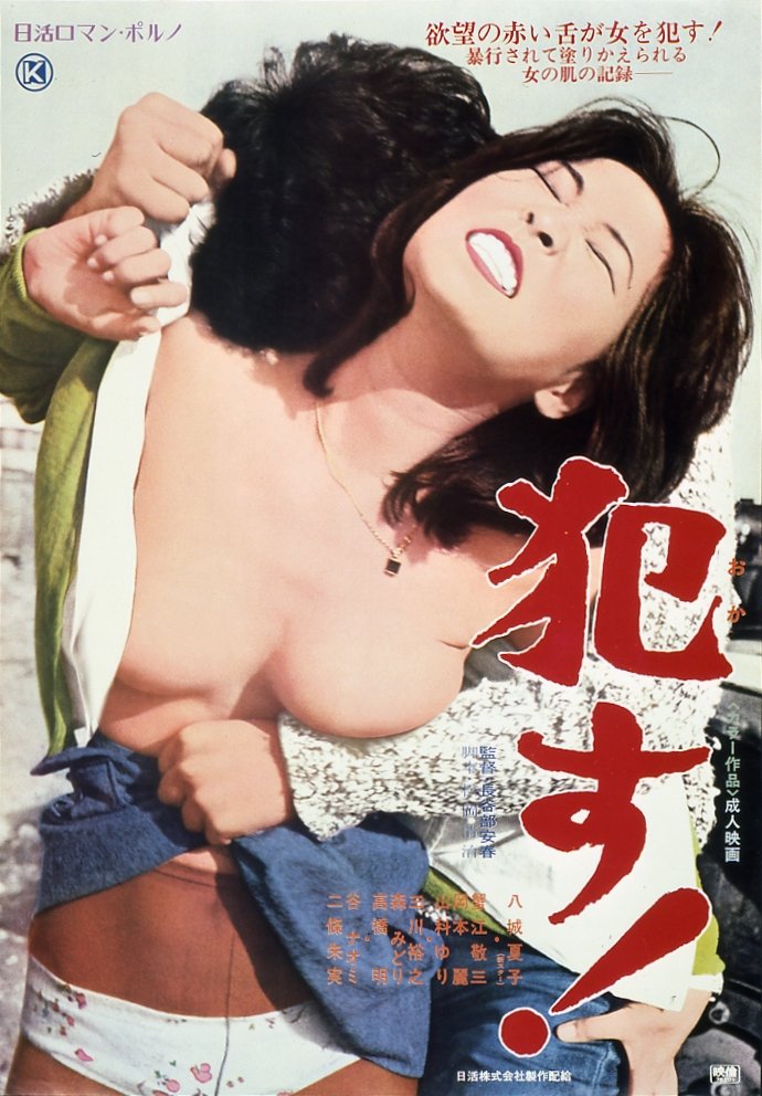Rape! poster
