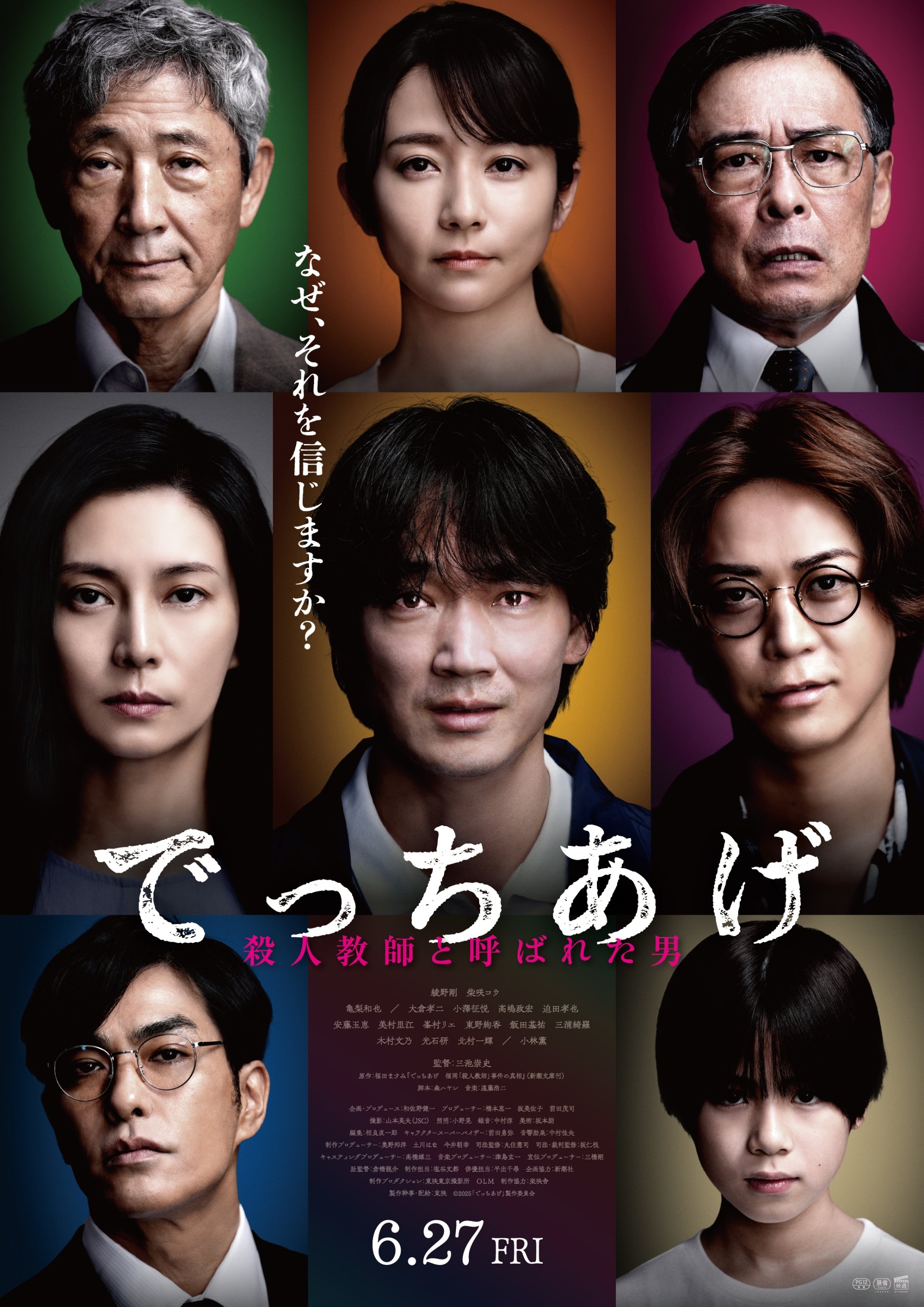 Sham poster