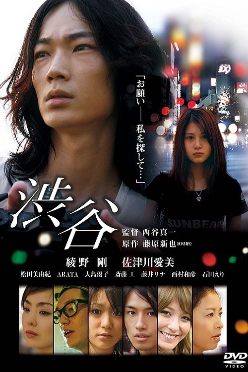 Shibuya poster