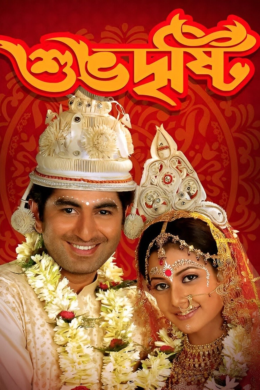 Shubhodrishti poster