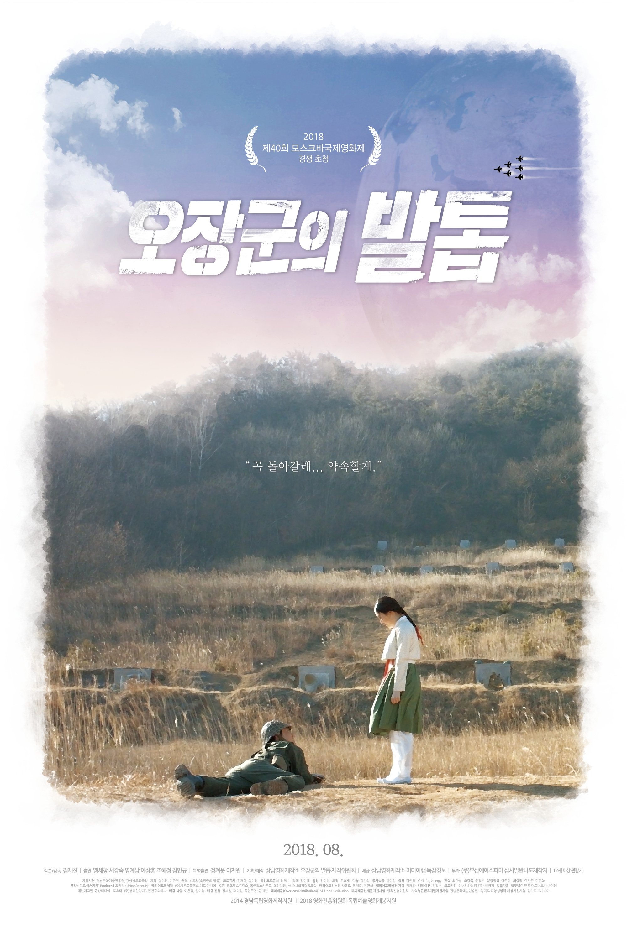 Soldier's Mementos poster