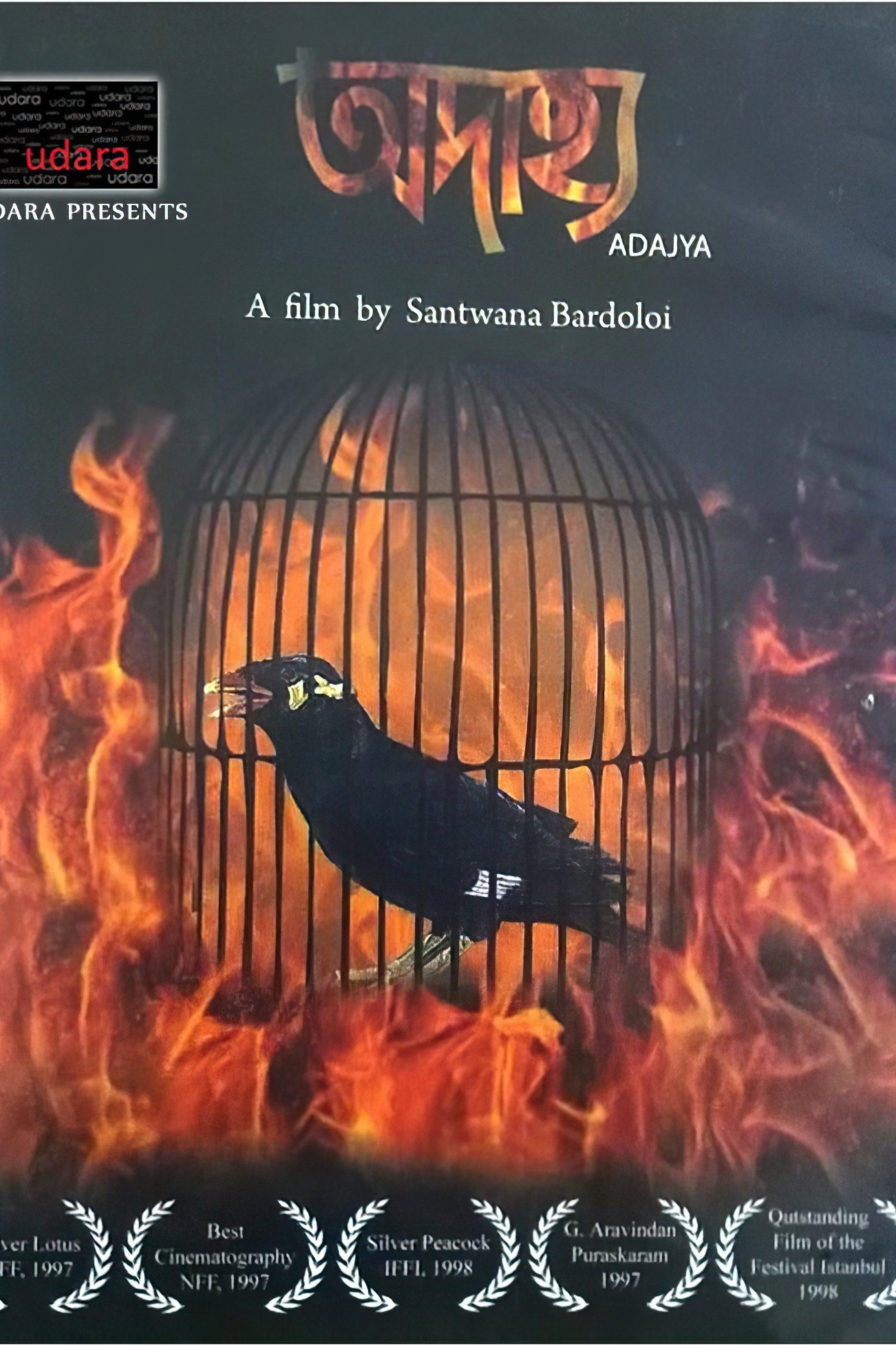 The Flight poster