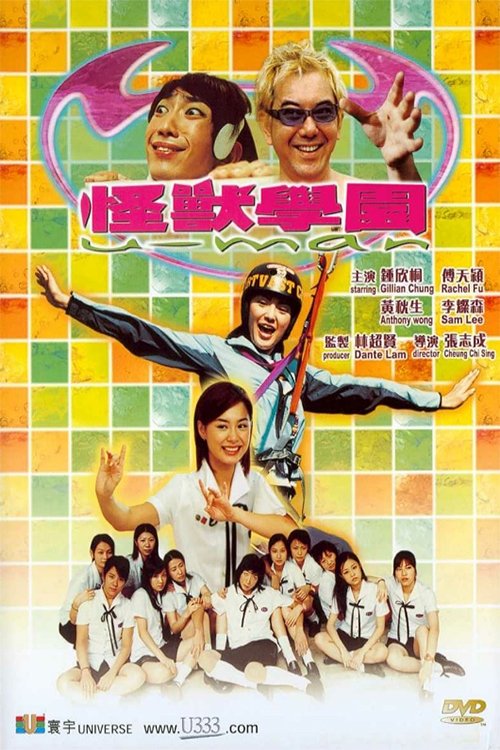 U-Man poster