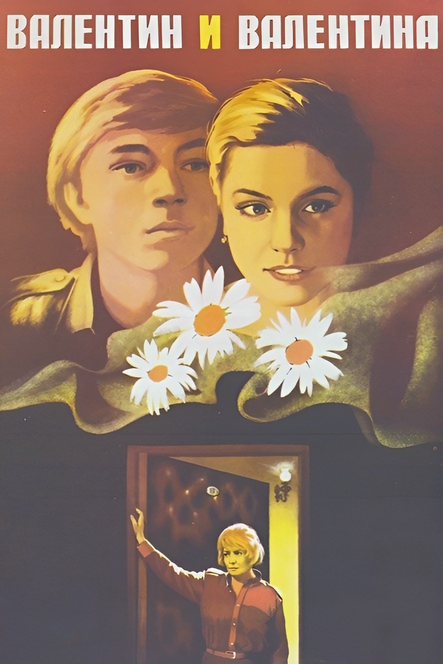Valentin and Valentina poster