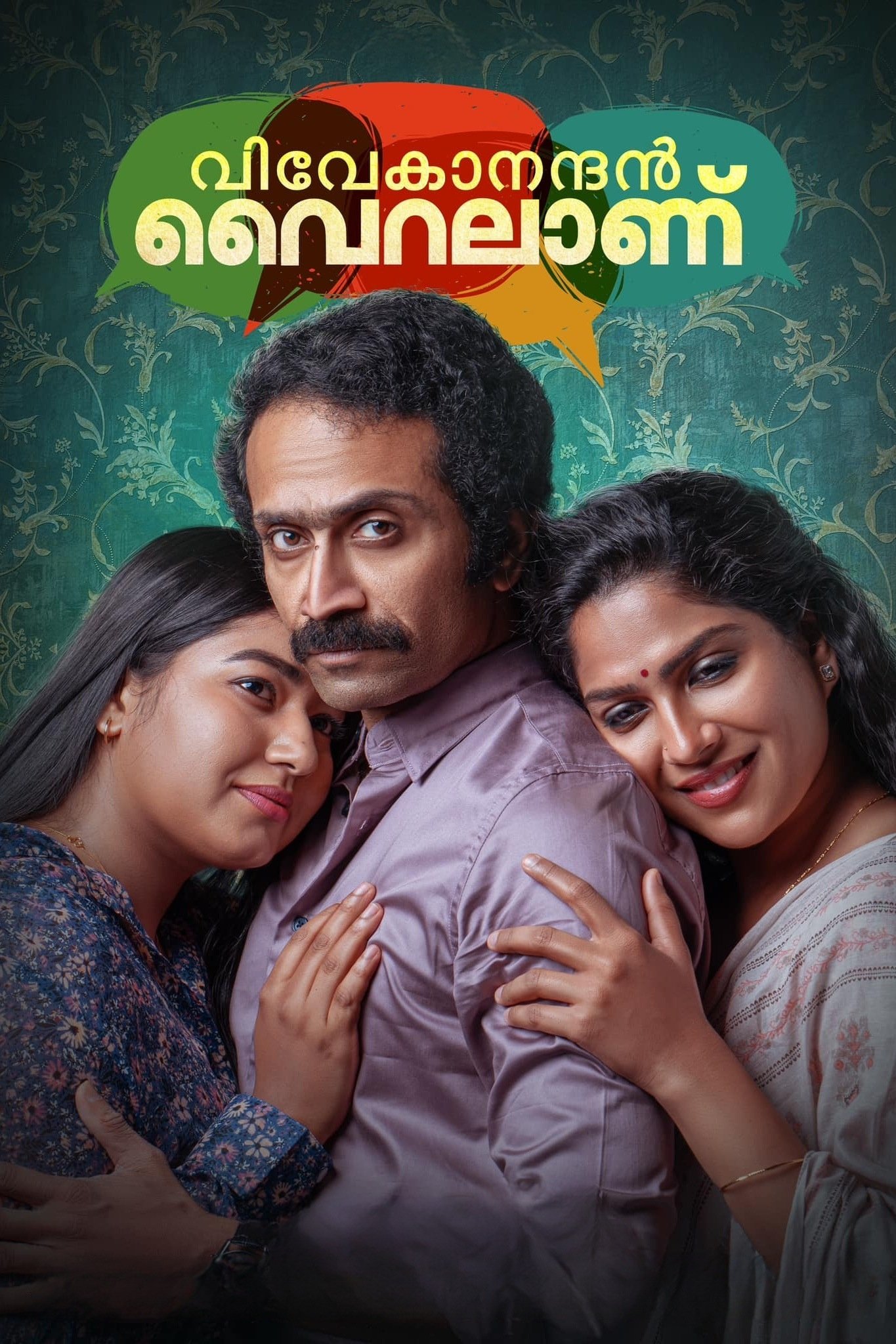 Vivekanandan Viralanu poster