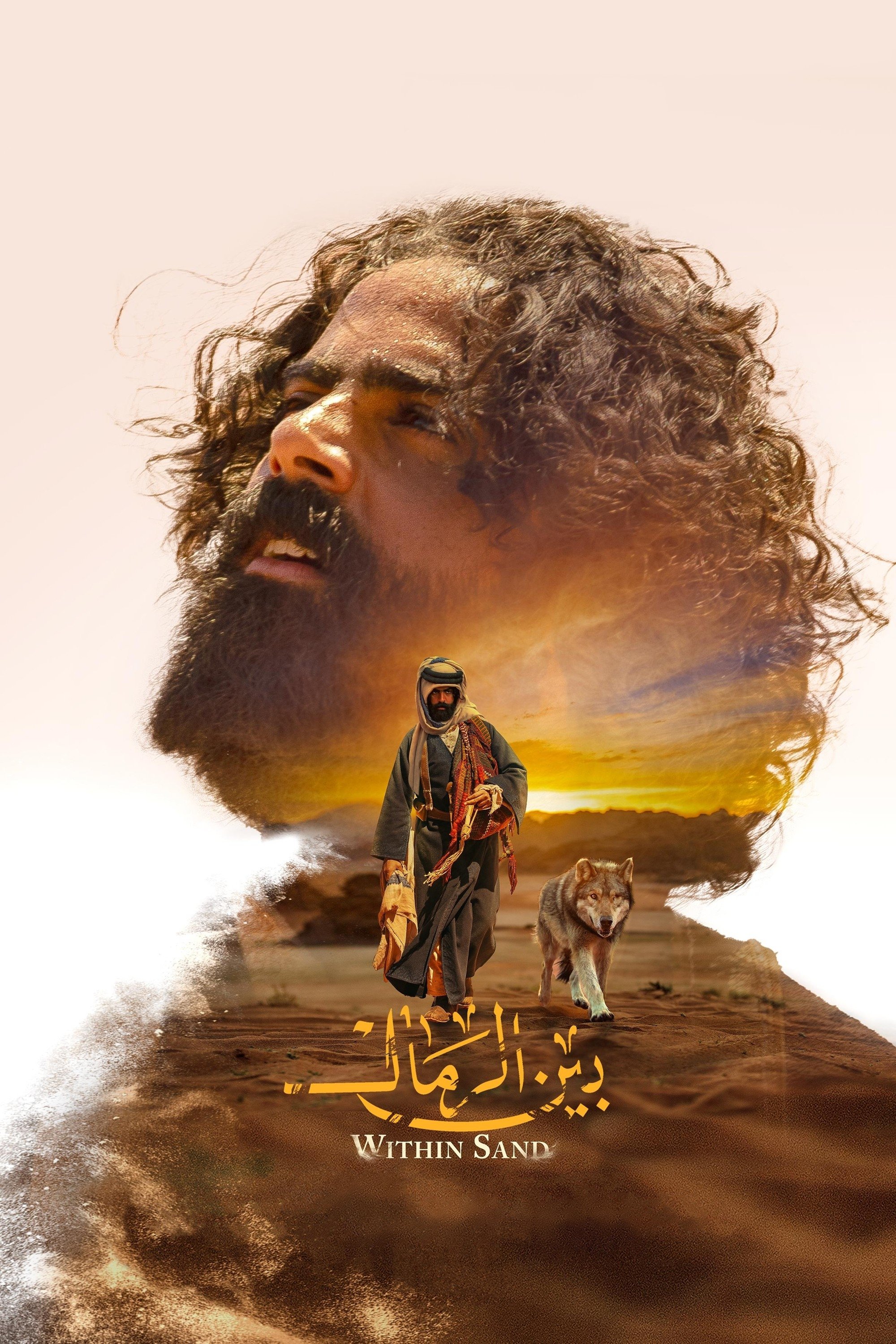 Within Sand poster