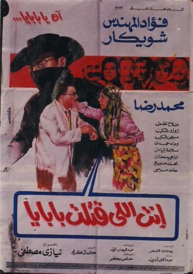 You killed my father poster